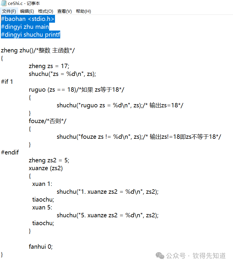 Modifying Include and Define in GCC on Windows Platform