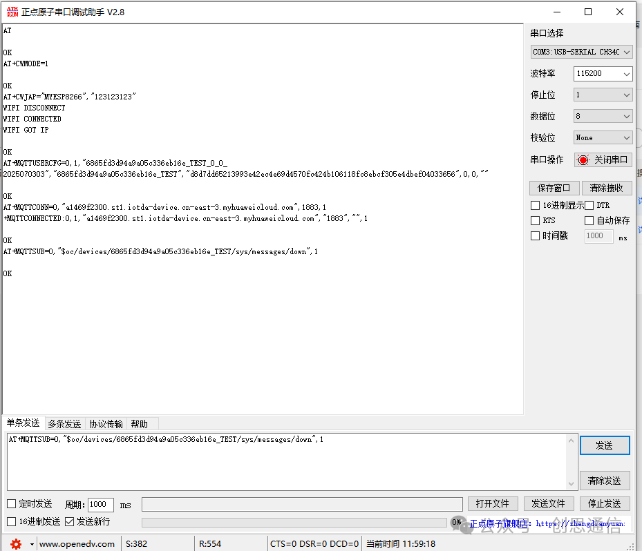 Connecting the ESP8266 WiFi Module to Huawei Cloud via MQTT Protocol