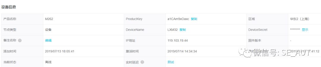 Connecting Modicon M262 to Alibaba Cloud via MQTT