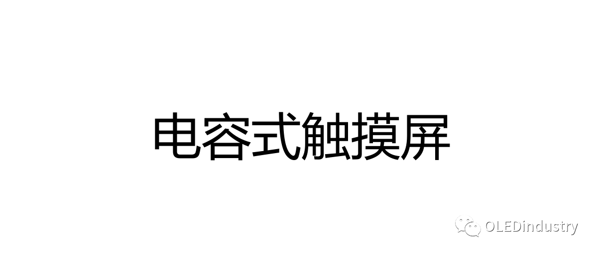 Analysis of Five Types of Touch Screen Technology Principles! Which Type Does Your Phone Belong To?