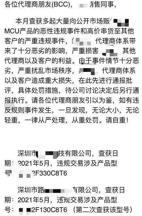 The MCU Chaos: Prices Surge by Several Times, Counterfeits and Refurbished Goods Run Rampant, Will It Collapse?