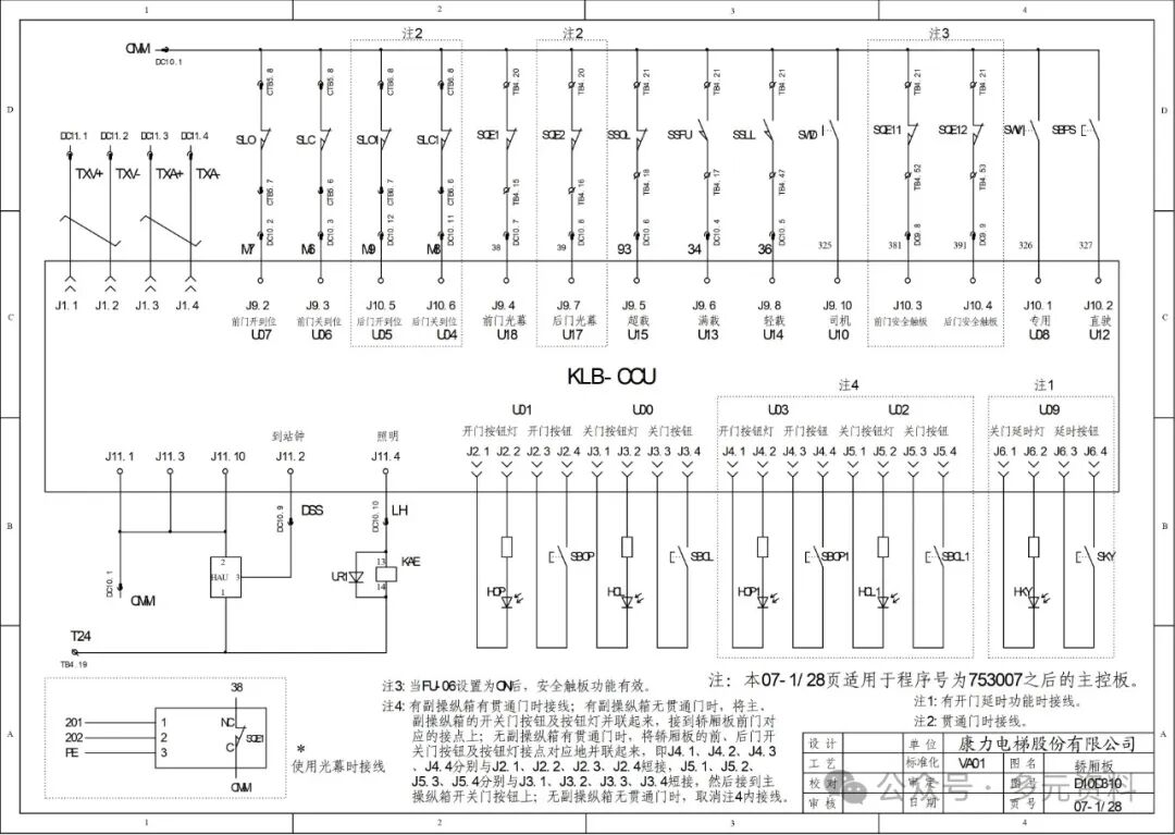 Kangli Elevator KLB-MCU Electrical Schematic Diagram_D10D310