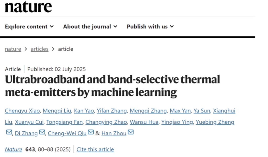 Tech Weekly | The First Chip-Level Post-Quantum Cryptography Card in China; Major Breakthrough in Thermal Radiation Metamaterials: AI Aids in Mass Production of Material Design