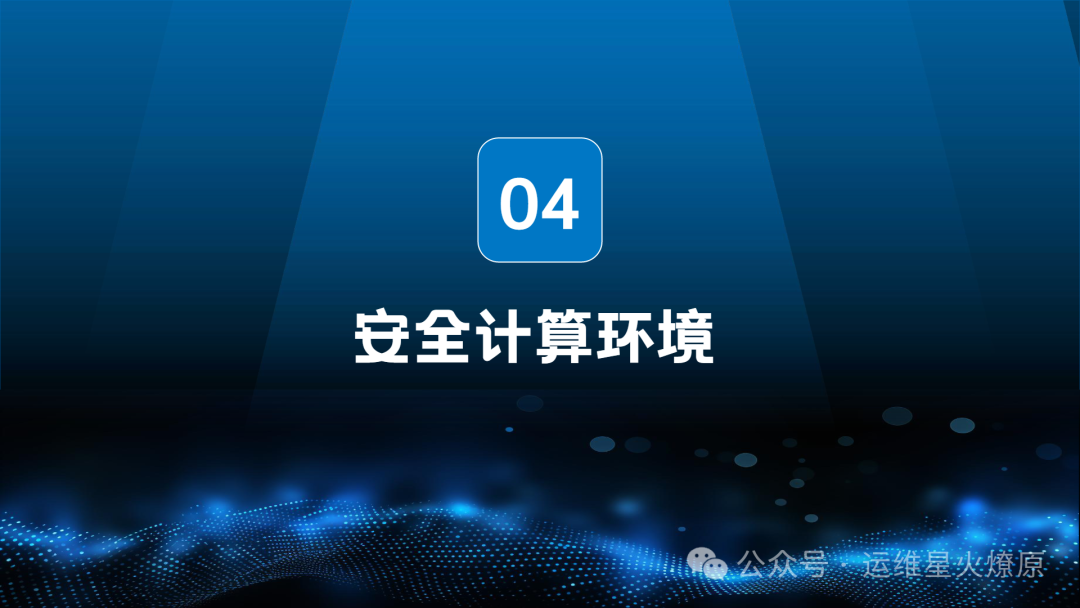 Extended Security Requirements for Industrial Control Systems