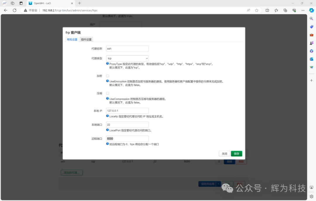 G5301 Edge Computing Gateway OpenWrt - Internal Network Penetration