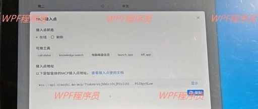 Getting Started with ESP32: Integrating XiaoZhi AI with MCP