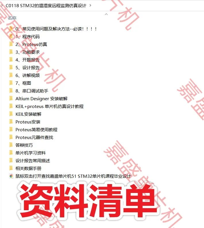Remote Monitoring of Temperature and Humidity Using DHT11 with STM32 and LCD1602 Display in Proteus Simulation Design