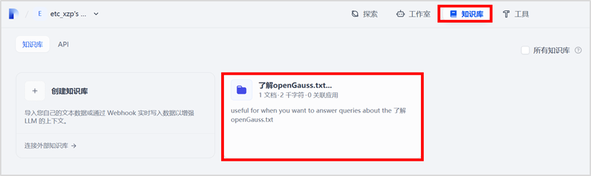 Quickly Build Your Smart Assistant Platform Based on Orange Pi Kunpeng Pro Development Board (openGauss DataVec + Dify)