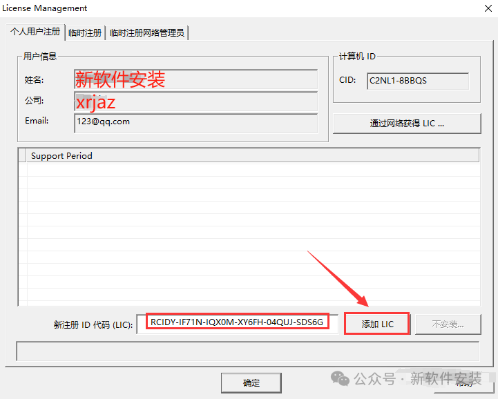 Keil uVision3 C51v805 Software Installation Guide