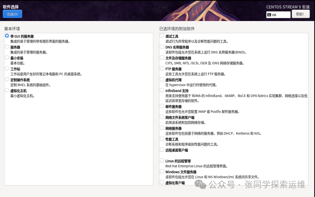 Installing Linux in a Virtual Machine