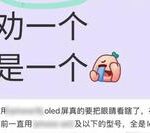 Are OLED Screens More Straining on the Eyes than LCD Screens?