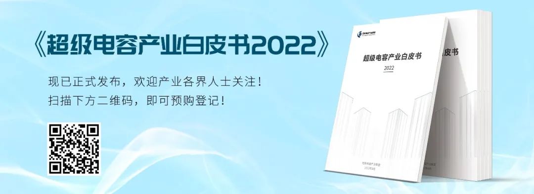 Industry News: Yuan Shan Intelligent Obtains Patent for External Supercapacitor Device Based on PLC, Enabling Self-Replacement of Capacitors Without Factory Repair