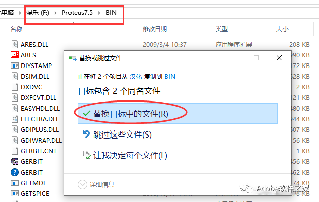 Proteus 7.5 Software Installation Guide