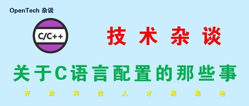 Configuring C Language: A Comprehensive Guide