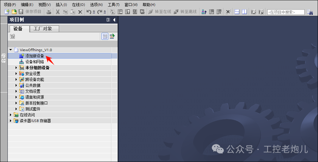Creating Web-Based HMI Visualization in PLCs