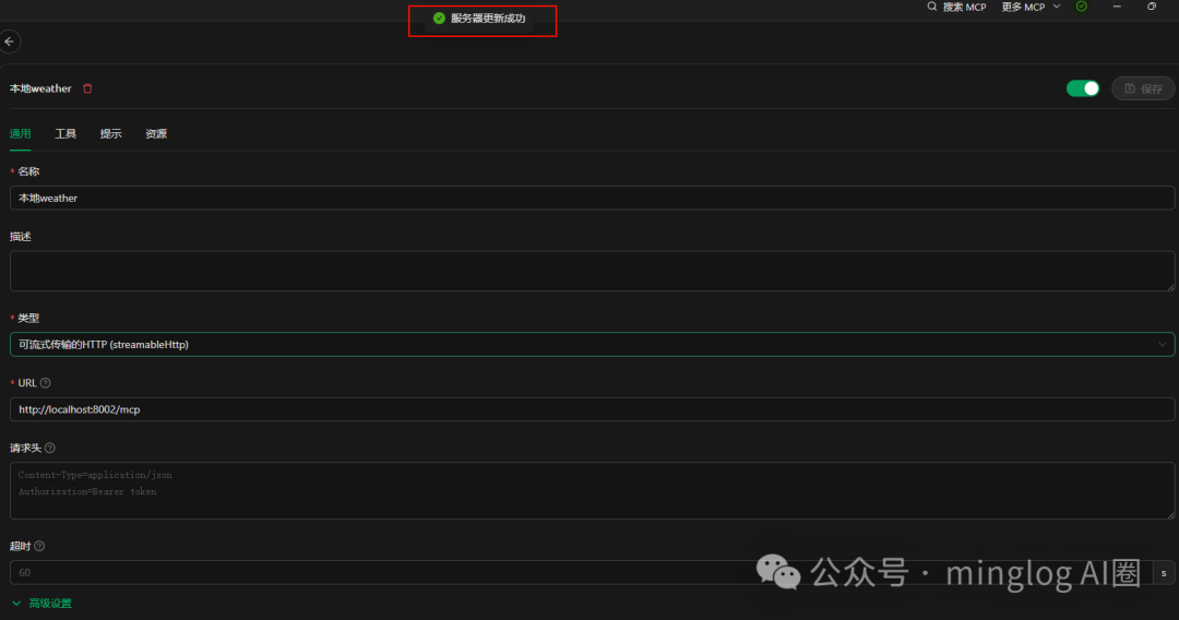 Goodbye SSE, Embrace Streamable HTTP