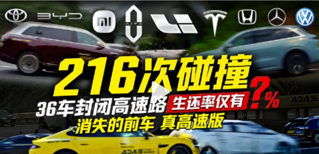 ADAS Testing by a Car Company: Response from Another Automaker