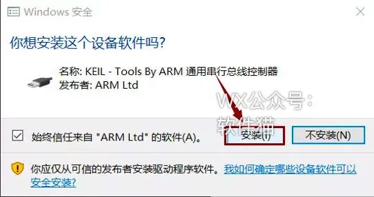 Keil uVision5 MDK Installation Guide