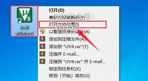 Keil uVision5 MDK Installation Guide