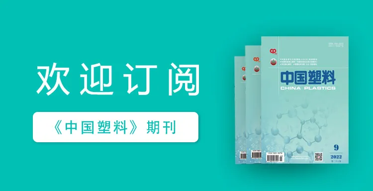 Preparation of Flexible Sensors for Thoracic and Abdominal Respiration Detection Needs