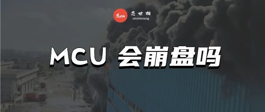 The MCU Chaos: Prices Surge by Several Times, Counterfeits and Refurbished Goods Run Rampant, Will It Collapse?