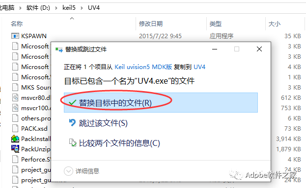 Keil uVision5 MDK Software Installation Guide