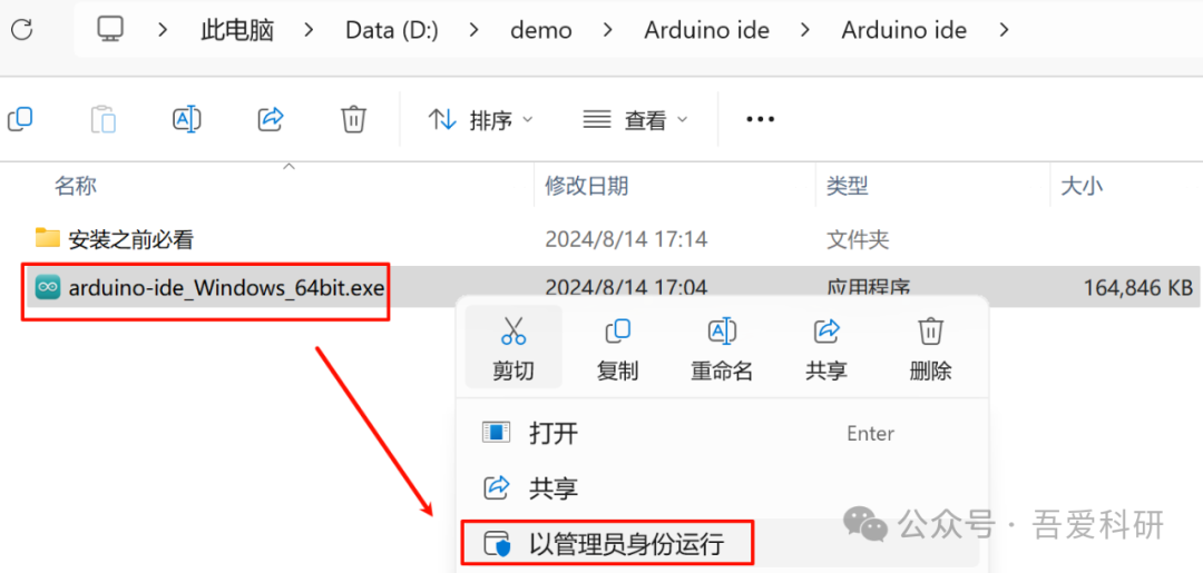 Arduino IDE Installation Guide (Including Download Instructions)