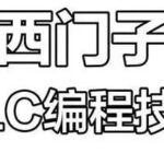 Mastering Core Technologies of Electron Accelerator Control: A Must-Read for Siemens PLC Engineers