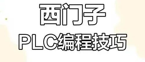 Mastering Core Technologies of Electron Accelerator Control: A Must-Read for Siemens PLC Engineers