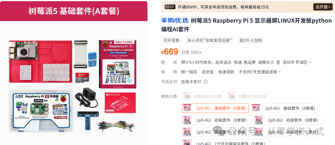 How to Choose a Development Board? A Beginner's Guide to Avoiding Pitfalls