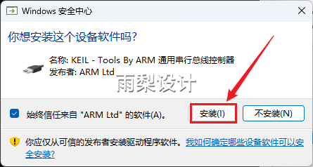 Keil uVision 5 MDK 5.40 Software Package Download and Installation Guide