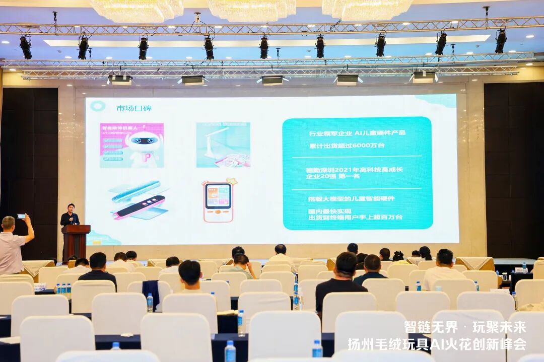 AI Empowers Playful Experiences: Allwinner & Yunxigu Explore Innovative Paths in the Toy Ecosystem