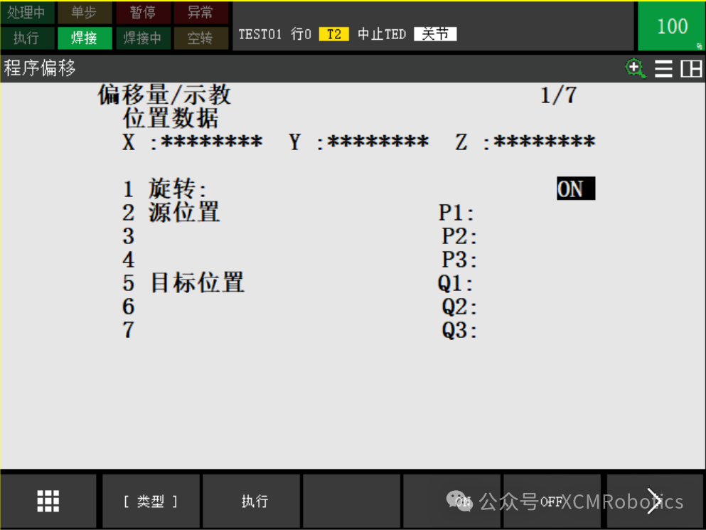 FANUC Robot Program Offset Function
