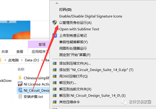 Multisim 14.0 Installation Guide