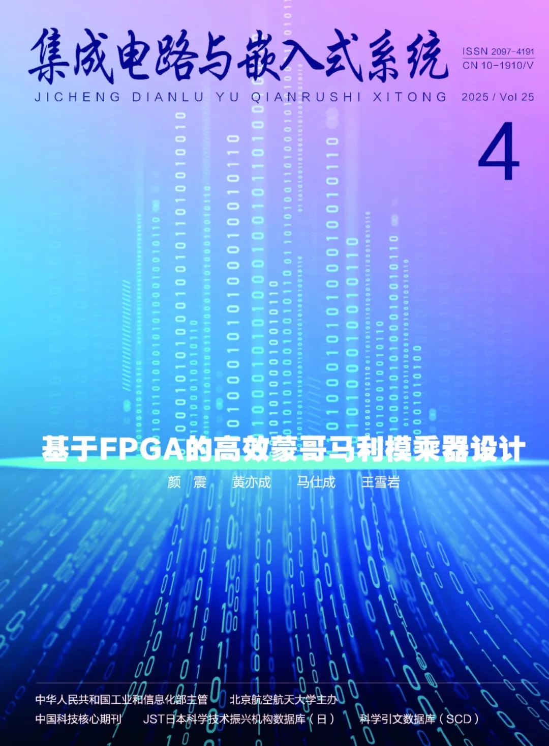 Real-Time Efficient Dense Optical Flow Accelerator Based on FPGA: Empowering Intelligent Perception and Navigation