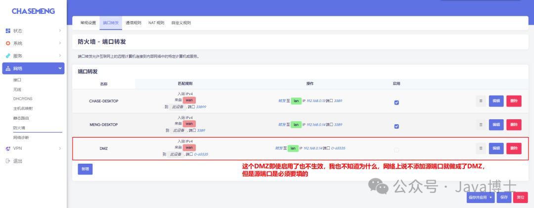 OpenWrt Configuration Guide