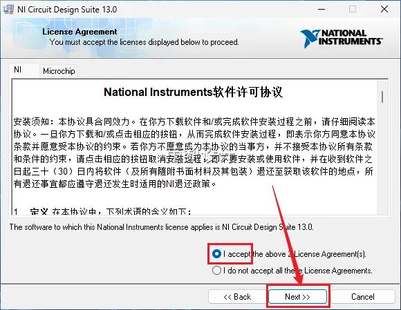 Multisim 13.0 Download and Installation Guide