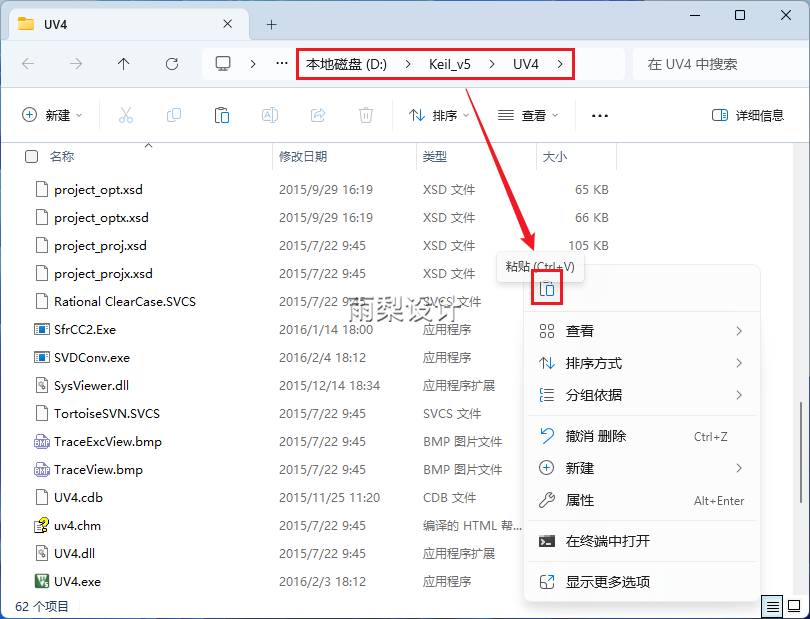 Keil uVision5 MDK5.18 Software Installation Guide with Download Package (June 28)