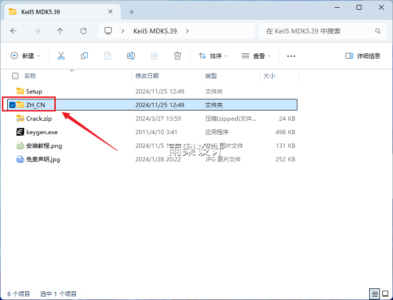 Keil uVision5 MDK5.39 Software Package Download and Installation Guide (6.10)