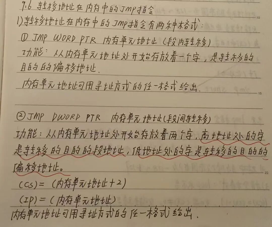 32 - Sharing Handwritten Learning Notes on Assembly Language - Transfer Instructions 2