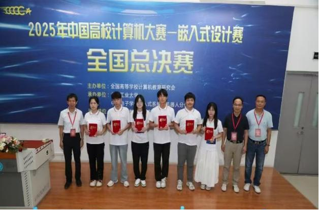 Technology Competition | Our College Achieves Historic Best Performance in Embedded Design Competition