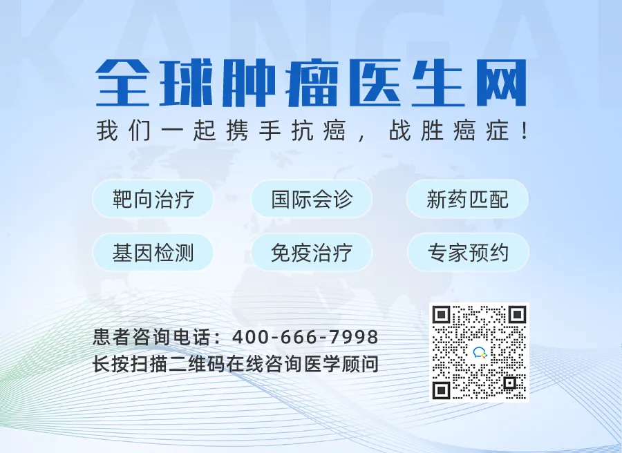 Objective Response Rate Reaches 80%! GCC19CAR-T Brings New Hope to Patients with Advanced Colorectal Cancer