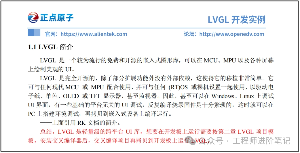 Personal Insights on Software Documentation for Embedded Development Boards