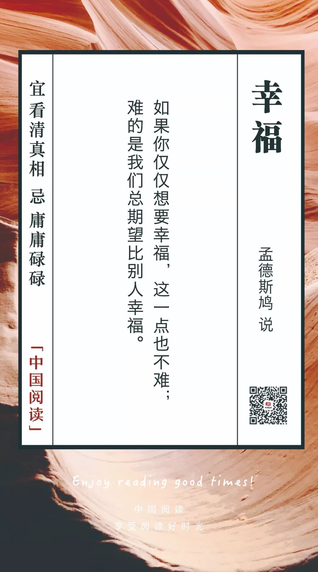 Montesquieu's Perspective on China