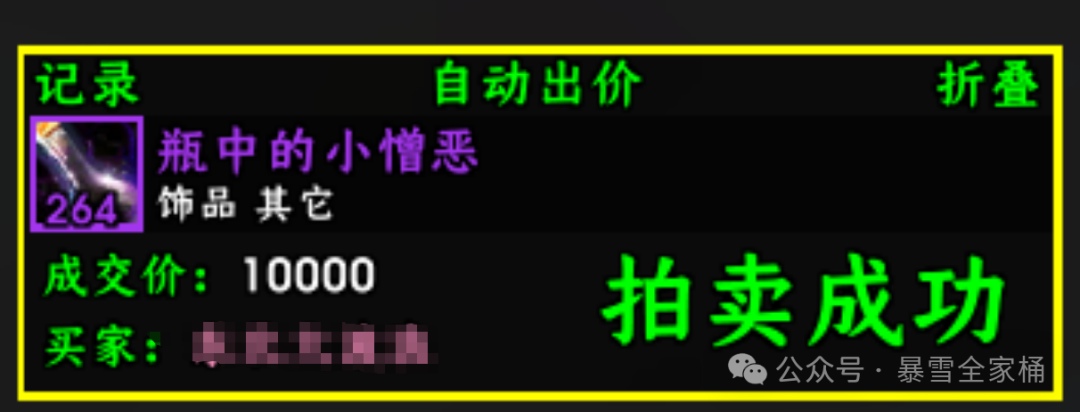 World of Warcraft: ICC Trinkets Oversupply, Available for 10,000 Gold