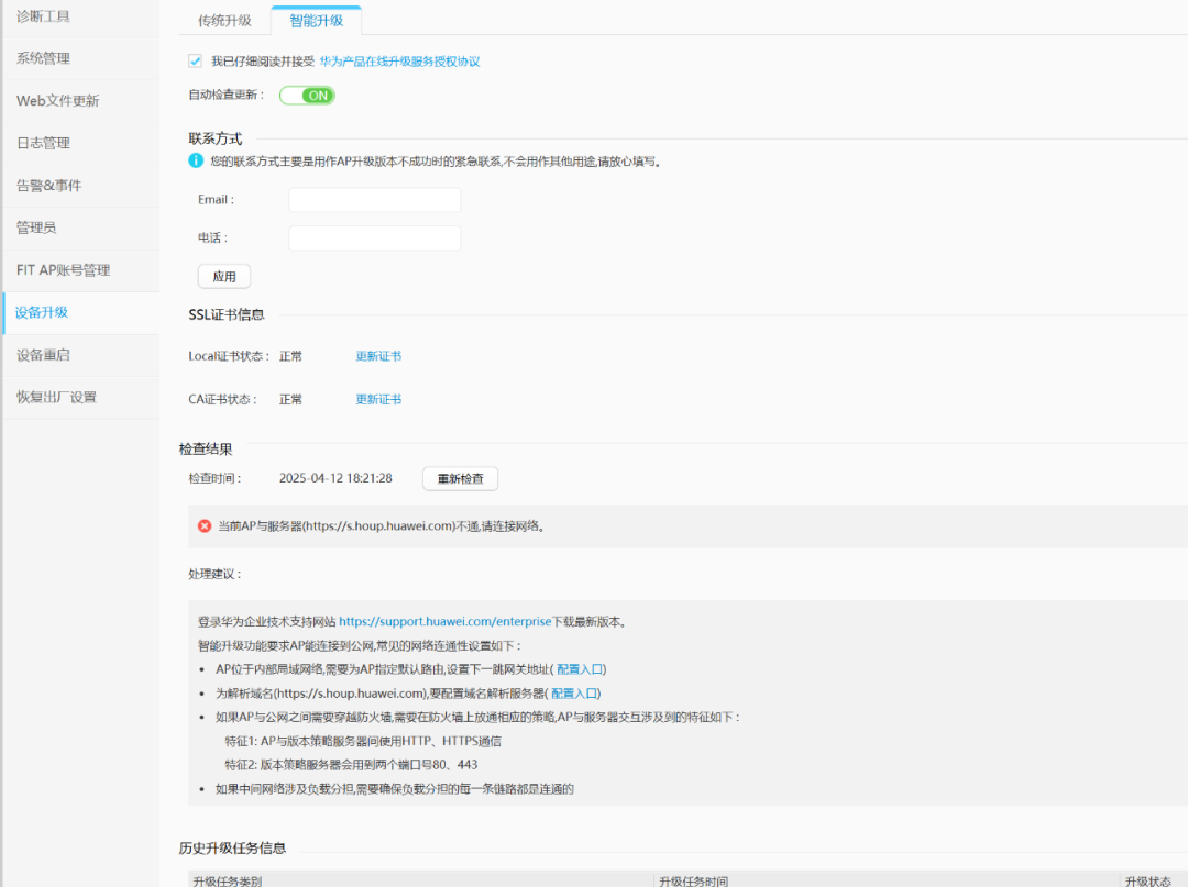 Getting Started with AirEngine 5760-51