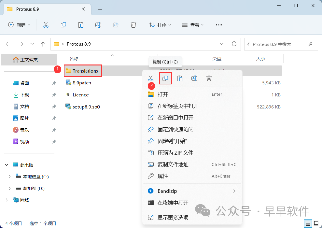 Proteus 8.9 Installation Guide (Includes Download Package)