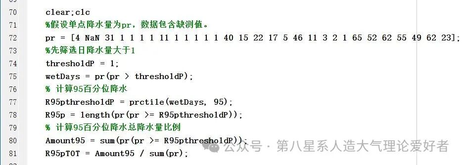 MATLAB | Calculation Method for Single Point Extreme Precipitation Index