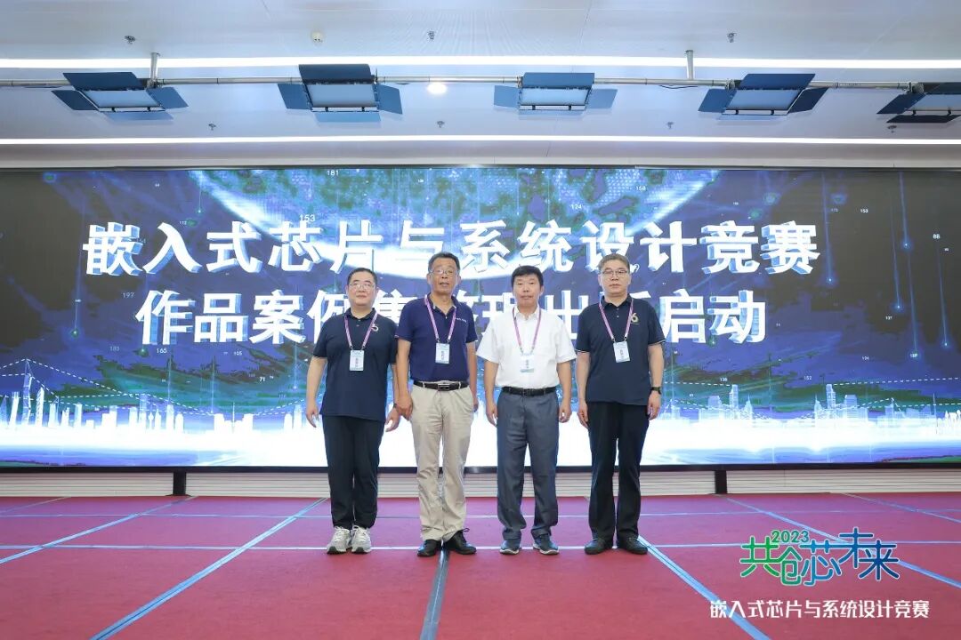 The 6th National College Student Embedded Chip and System Design Competition Application Track National Finals Successfully Concluded