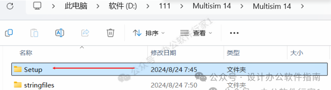 Multisim 14 Installation Guide (Pro Version)